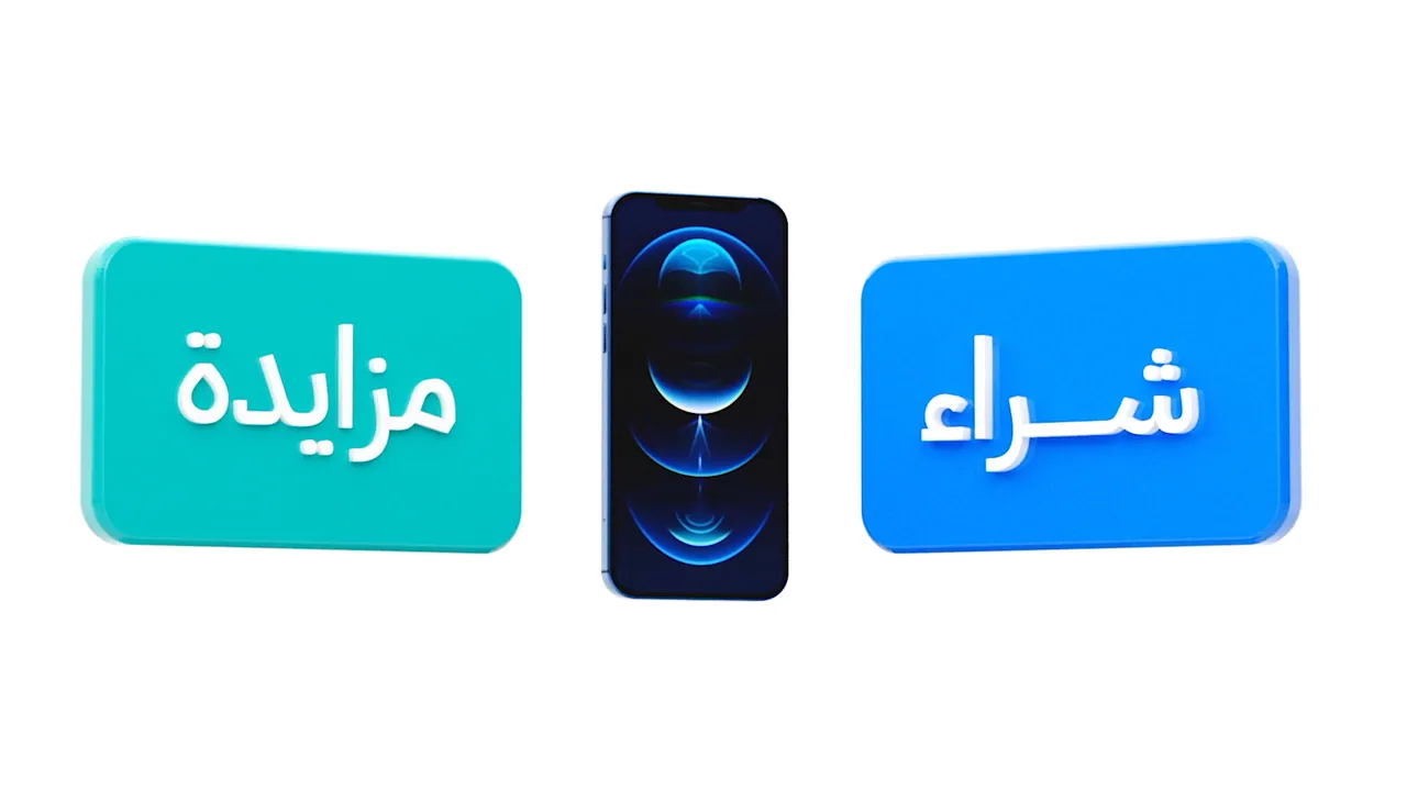 Promotional Video – Mazadat, image 5