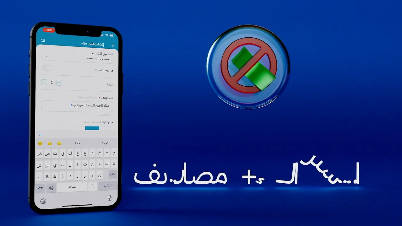 Promotional Video – Mazadat, image 8