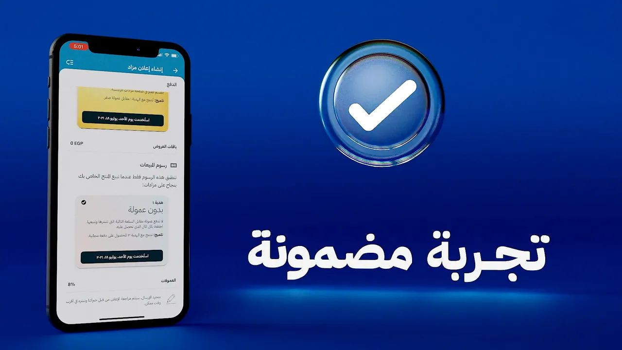 Promotional Video – Mazadat, image 9